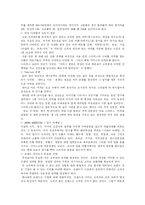[마케팅] 스타벅스 코리아의 마케팅 전략-13