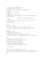[마케팅] 스타벅스 코리아의 마케팅 전략-20