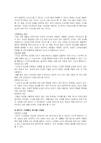 [현대인과 패션] 패션코디네이션 방법과 패션생활의 적용-5