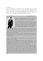 [현대인과 패션] 패션코디네이션 방법과 패션생활의 적용-8