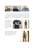 [현대인과 패션] 패션코디네이션 방법과 패션생활의 적용-11