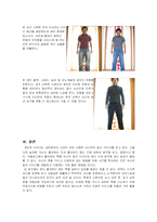 [현대인과 패션] 패션코디네이션 방법과 패션생활의 적용-12
