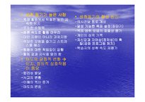 [동기이론] 동기유발-4