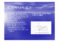 [동기이론] 동기유발-5