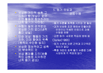[동기이론] 동기유발-6