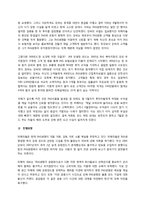 [경영학, 기업윤리] 보험사의 비윤리적 의사결정 사례-7