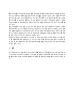 [경영학, 기업윤리] 보험사의 비윤리적 의사결정 사례-8