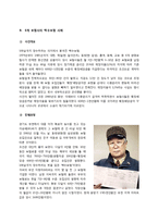 [경영학, 기업윤리] 보험사의 비윤리적 의사결정 사례-9