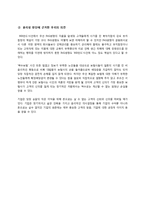 [경영학, 기업윤리] 보험사의 비윤리적 의사결정 사례-14