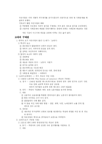 [사회복지] 사회복지의 발달-3