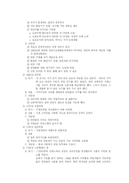 [사회복지] 사회복지의 발달-5