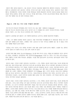 [영화감상] 라스트 모히칸-2