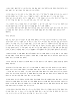 [영화감상] 라스트 모히칸-3