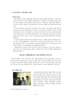 [범죄학] [범죄학] 정신병질(싸이코 패스)-19