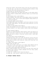 [싸이월드] 싸이월드 고찰과 SWOT 및 마케팅 전략 분석-5