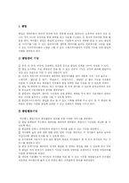 [싸이월드] 싸이월드 고찰과 SWOT 및 마케팅 전략 분석-6