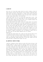 [싸이월드] 싸이월드 고찰과 SWOT 및 마케팅 전략 분석-7