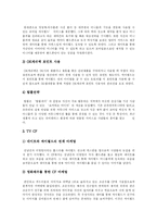 [싸이월드] 싸이월드 고찰과 SWOT 및 마케팅 전략 분석-12