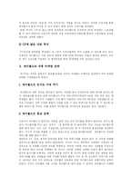 [싸이월드] 싸이월드 고찰과 SWOT 및 마케팅 전략 분석-13