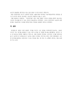 [싸이월드] 싸이월드 고찰과 SWOT 및 마케팅 전략 분석-15