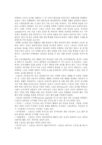 [스포츠마케팅] 스포츠 마케팅의 특징과 국내외사례 및 향후 전망 분석-7