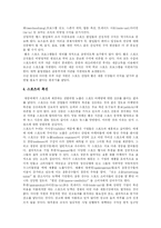 [스포츠마케팅] 스포츠 마케팅의 특징과 국내외사례 및 향후 전망 분석-9