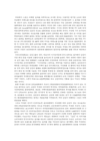 [스포츠마케팅] 스포츠 마케팅의 특징과 국내외사례 및 향후 전망 분석-11