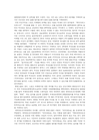 [스포츠마케팅] 스포츠 마케팅의 특징과 국내외사례 및 향후 전망 분석-12