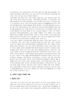 [스포츠마케팅] 스포츠 마케팅의 특징과 국내외사례 및 향후 전망 분석-13