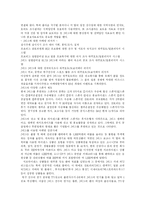[스포츠마케팅] 스포츠 마케팅의 특징과 국내외사례 및 향후 전망 분석-15