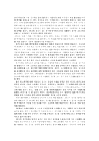 [스포츠마케팅] 스포츠 마케팅의 특징과 국내외사례 및 향후 전망 분석-16