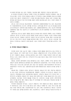 [스포츠마케팅] 스포츠 마케팅의 특징과 국내외사례 및 향후 전망 분석-17