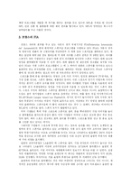 [스포츠마케팅] 스포츠 마케팅의 특징과 국내외사례 및 향후 전망 분석-18