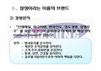 [글로벌 마케팅] 삼성 애니콜 마케팅 전략-4