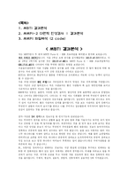 [심리검사,심리검사해석,상담학,심리학,상담검사,] 나의 MBTI와 MMPI-2 심리검사해석-1