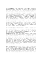 [심리검사,심리검사해석,상담학,심리학,상담검사,] 나의 MBTI와 MMPI-2 심리검사해석-2