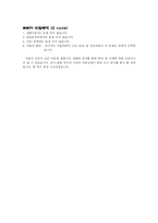 [심리검사,심리검사해석,상담학,심리학,상담검사,] 나의 MBTI와 MMPI-2 심리검사해석-4
