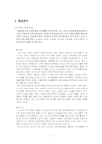 [마케팅] 국순당 백세주의 SWOT 분석및 STP전략-5