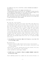 [마케팅] 국순당 백세주의 SWOT 분석및 STP전략-7