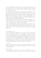 [마케팅] 국순당 백세주의 SWOT 분석및 STP전략-13