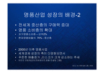 [마케팅] 루이비통의 브랜드 마케팅-10