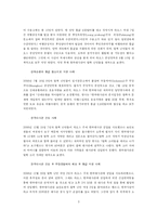 [졸업] [사회학-인권] 라오스내 탈북난민의 실태-3