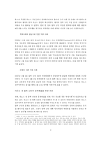 [졸업] [사회학-인권] 라오스내 탈북난민의 실태-4