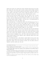 [졸업] [사회학-인권] 라오스내 탈북난민의 실태-5