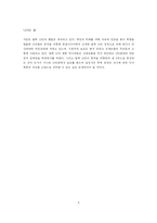 [졸업] [사회학-인권] 라오스내 탈북난민의 실태-6
