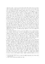 [역사학] [서평]계몽의 변증법-1