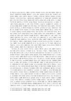 [역사학] [서평]계몽의 변증법-2