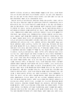 [역사학] [서평]계몽의 변증법-3