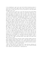[역사학] [서평]계몽의 변증법-4