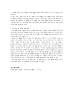 [물리학실험] 중력에너지와회전운동에너지-3